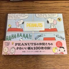 新品* PEANUTS 100枚レターブック *活用BOOK付き* スヌーピーのサムネイル