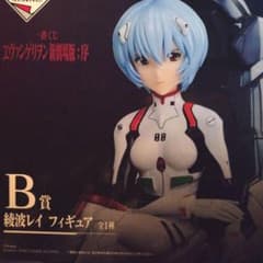 一番くじ エヴァンゲリオン新劇場版：序 B賞 綾波レイ フィギュアのサムネイル