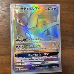 ラティオスGX HR SM11 ミラクルツイン 109/094のサムネイル