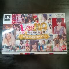 AKB1/149 恋愛総選挙 初回限定生産版 超豪華誰得BOX - メルカリ