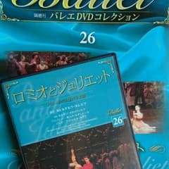 バレエDVDディアゴスティーニ ２６のサムネイル