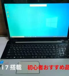 早いもの勝ち ACアダプタ付き ノートパソコンCore i7 4世代のサムネイル