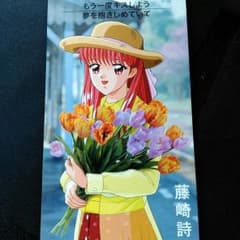 藤崎詩織CDのサムネイル