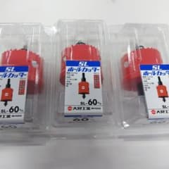 SL-60 ホールカッター 赤 3個セットのサムネイル
