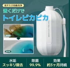 自動トイレ洗浄剤のサムネイル