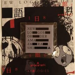amazarashi 新言語秩序 Squarebadge　ガチャのサムネイル