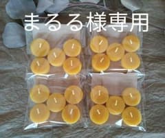 蜜蝋キャンドル ティーライト カップ無し 20個のサムネイル
