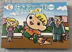 ゆきおの一日 七田式 英語学習 聞き流し - メルカリ