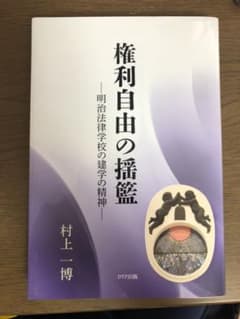 権利自由の揺籃のサムネイル