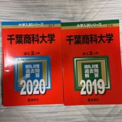 千葉商科大学のサムネイル