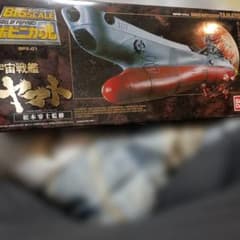 ポピニカ魂 BPX-01 宇宙戦艦ヤマト 「宇宙戦艦ヤマト」 - メルカリ