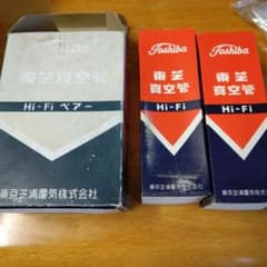 東芝 真空管 6G-B8 Hi-Fi ペア 未使用 開封済み 箱傷みあり - メルカリ