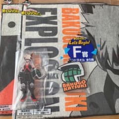 ヒロアカ 一番くじ 爆豪セット バラ売り可のサムネイル