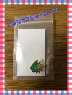 セレブレーション アニバーサリーパーツのクリスマスツリーのサムネイル