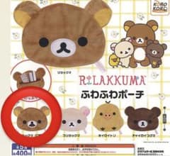 リラックマ ふわふわポーチ ガチャガチャ - メルカリ