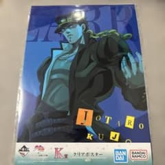 이치 반 쿠지 조조의 기묘한 모험 공조 승타로 K상 클리어 포스터