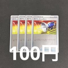 まとめ買いの場合100円】 ポケモンキャッチャー ミラー sI 4枚 - メルカリ