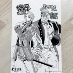 終末のワルキューレ TSUTAYA川崎 限定特典 ハデス しおり風イラスト