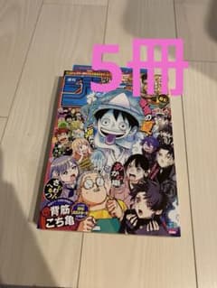 少年ジャンプ　37 38号　5冊　ONE PIECE クリアしおり　応募券付きのサムネイル
