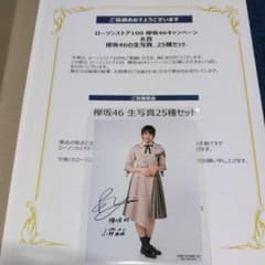 ローソン100 生写真　小林由依のサムネイル