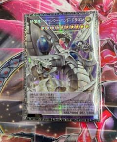 終撃竜 サイバーエンドドラゴン グランドマスターレア - メルカリ