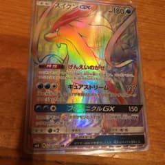 ポケモンカード　スイクンgx HRのサムネイル