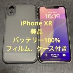 Apple iPhone XR 64GB バッテリー100% SIMフリー - メルカリ