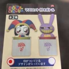 アメイジング デジタル サーカス マスコット付きボトル～GiGOのお店