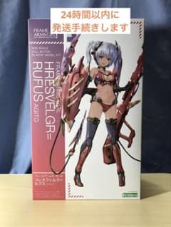 未開封品 コトブキヤ フレームアームズ・ガール フレズヴェルク=ルフス アギト