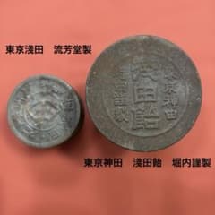 ⁠【激レア・明治レトロ】浅田飴（堀内謹製）＆ 東京淺田（流芳堂製） 古缶2個 激レア・明治レトロ】浅田飴（堀内謹製）＆ 東京淺田（流芳堂製） 古缶
