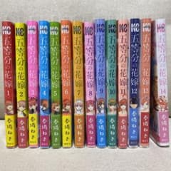 五等分の花嫁 全巻 漫画のサムネイル