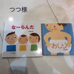 なーらんだのサムネイル
