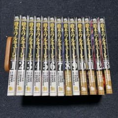 終末のワルキューレ1~13のサムネイル