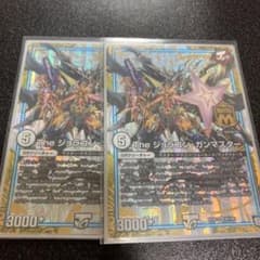 デュエルマスターズ The ジョラゴン・ガンマスター　2枚のサムネイル