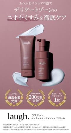 laugh. インティメイトウォッシュ 詰め替え ピュアムスクのサムネイル