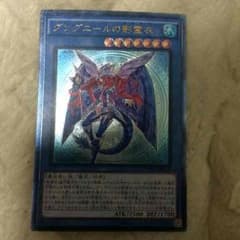 遊戯王 グングニールの影霊衣のサムネイル