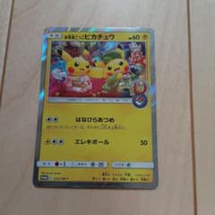 ポケモンカード お茶会ごっこピカチュウ プロモのサムネイル