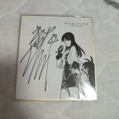 名探偵コナン　劇場版　隻眼の残像　高山みなみさん　直筆サイン色紙 名探偵コナン 劇場版 隻眼の残像 高山みなみさん 直筆サイン色紙