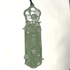 忍たま　立花仙蔵　レーザーカットしおりコレクションのサムネイル
