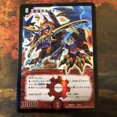 ポルトガル語版　メテオ・ドラゴン　旧枠　デュエマ ポルトガル語版 メテオ・ドラゴン 旧枠 デュエマ