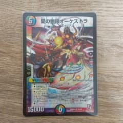デュエルマスターズ 愛の無限オーケストラのサムネイル