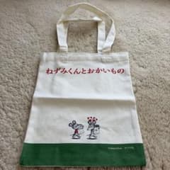 ネズミくんのチョッキ　手提げバックのサムネイル