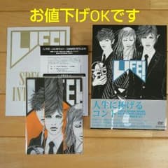※コペン様専用です※ LIFE! 人生に捧げるコント  DVDのサムネイル