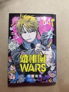 幼稚園WARS まとめ売り バラ売り可のサムネイル