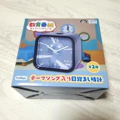 新品】教育番組 テーマソング入り目覚まし時計 - メルカリ