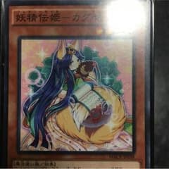 妖精伝姫-カグヤのサムネイル