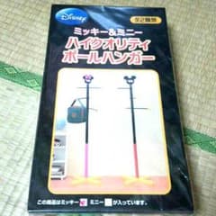ミッキー☆ハイクオリティ ハンガーのサムネイル