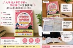 進学の森 2026 九州・山口・沖縄版のサムネイル