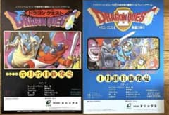 【美品/レア】ドラゴンクエスト1•2パンフレット　ドラクエ 鳥山明 美品/レア】ドラゴンクエスト1•2パンフレット ドラクエ 鳥山明 - メルカリ
