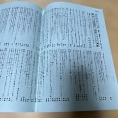 東大寺合格への道 漢字・熟語ファイナルチェック No.1のサムネイル
